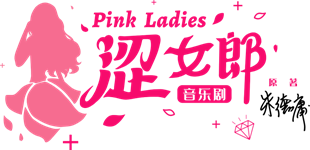 2021音乐剧《涩女郎》珠海站演出时间及门票价格