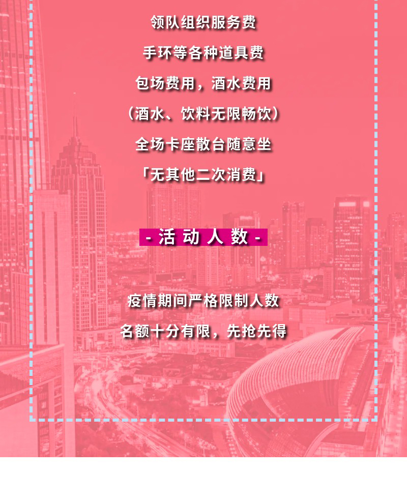2021NewBlood七夕狂欢电音节-西安站 2021NewBlood七夕狂欢电音节-西安站