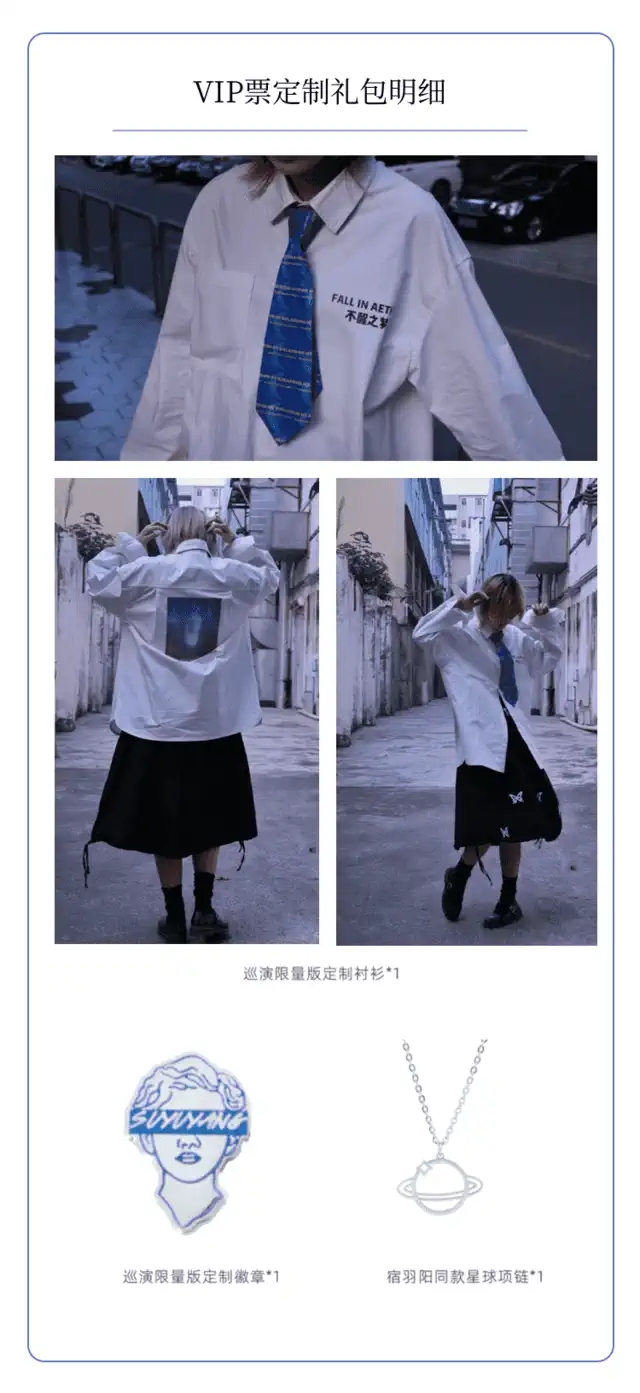 2021宿羽阳｜不醒之梦（Fall in Aether）｜巡演 -重庆站