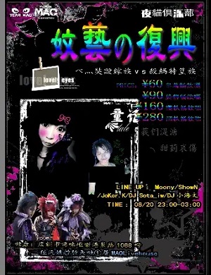 2025广州文艺复兴电音节