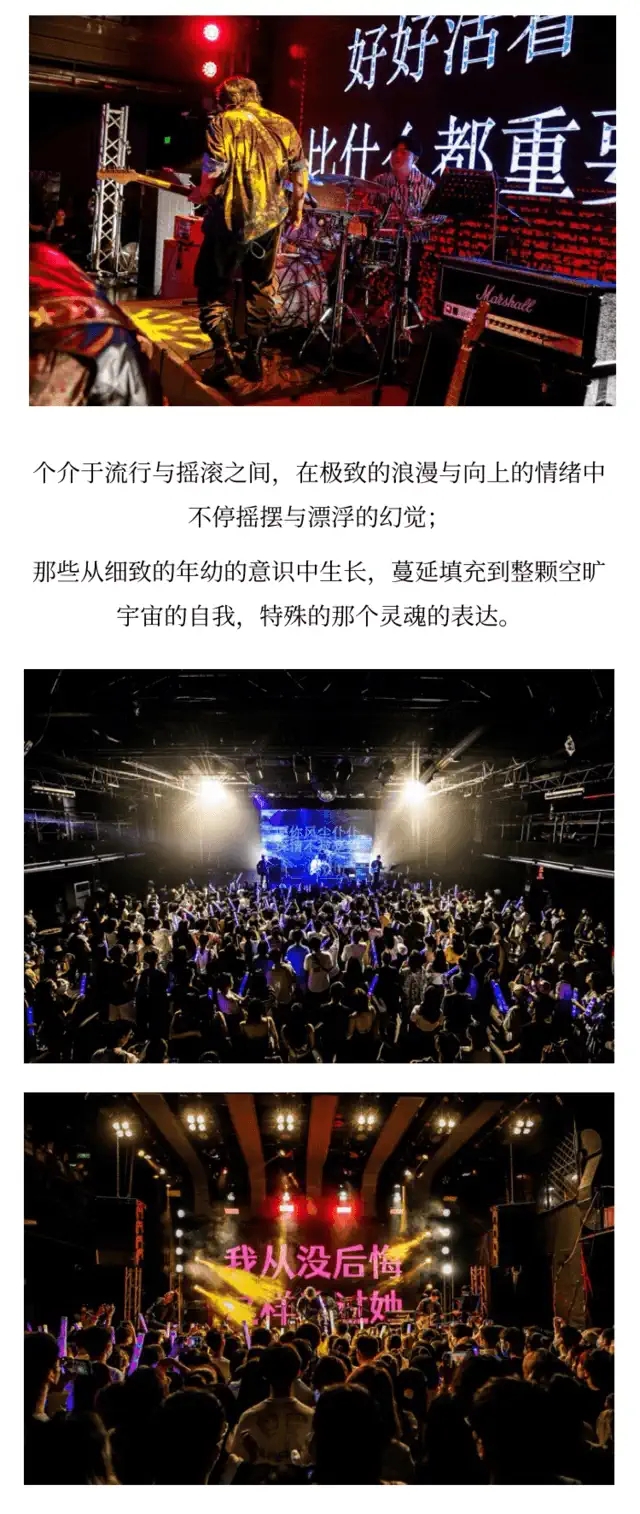 2021宿羽阳｜不醒之梦（Fall in Aether）｜巡演 -重庆站