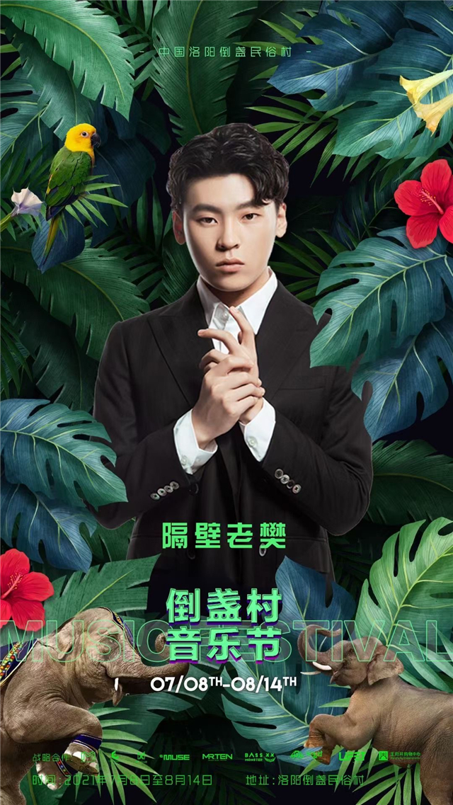 2021洛阳倒盏村音乐节门票多少钱？在哪买票？