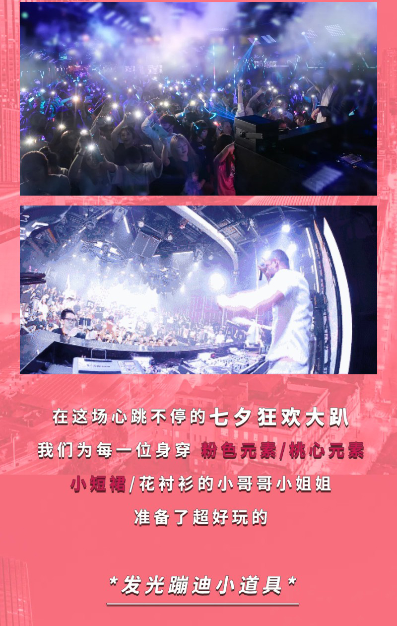 2023武汉NewBlood520心动狂欢电音节详情(时间+地点+门票) 2023武汉NewBlood520心动狂欢电音节详情(时间+地点+门票)