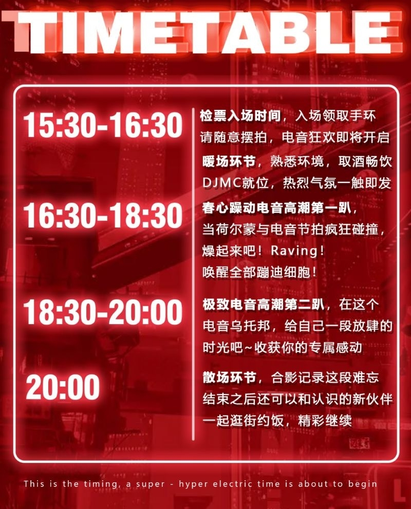 2021太原NewBlood圣诞狂欢电音节门票多少钱? 2021太原NewBlood圣诞狂欢电音节门票多少钱?