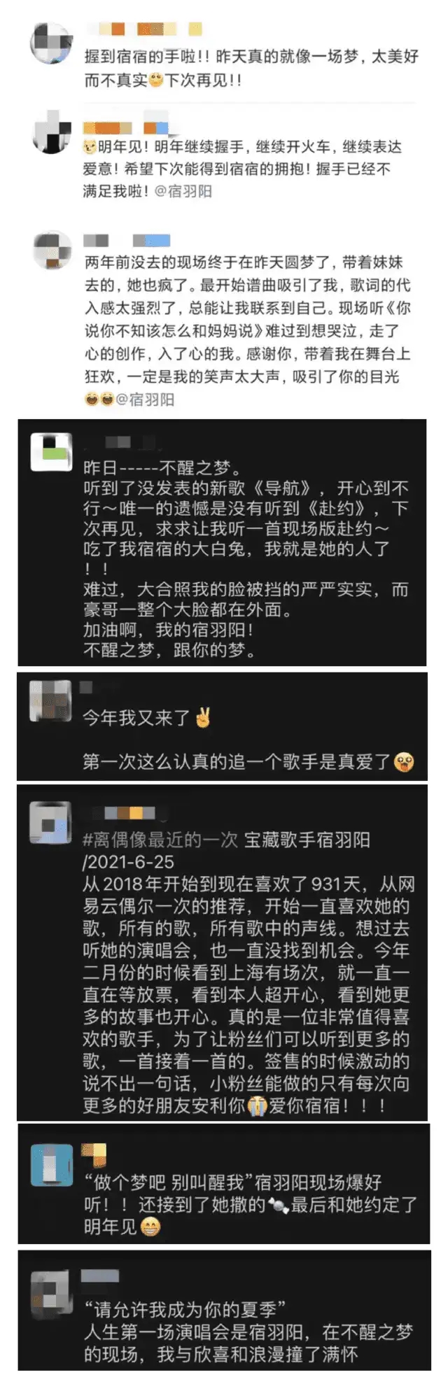 2021宿羽阳｜不醒之梦（Fall in Aether）｜巡演 -重庆站