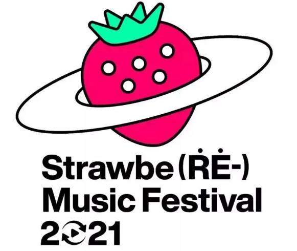 2021福州草莓音乐节嘉宾阵容+门票价格 2021福州草莓音乐节嘉宾阵容+门票价格