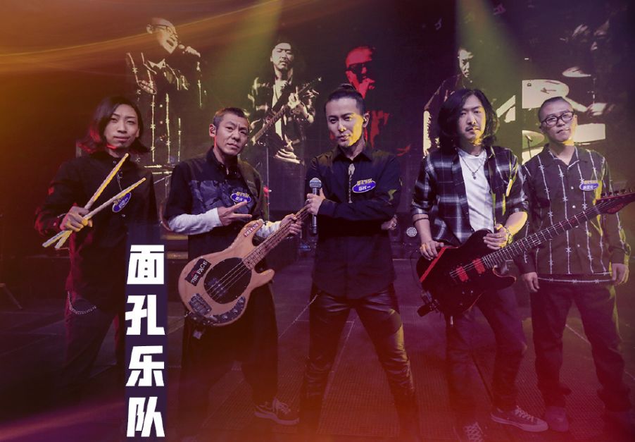 2021面孔乐队西安演唱会门票价格、购票方式 2021面孔乐队西安演唱会门票价格、购票方式
