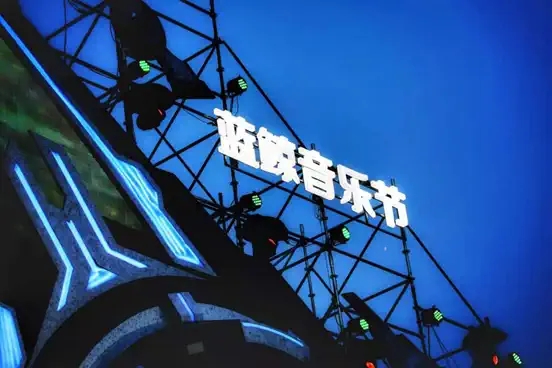 2022南京欢乐谷蓝鲸音乐节时间、地点、售票链接 2022南京欢乐谷蓝鲸音乐节时间、地点、售票链接
