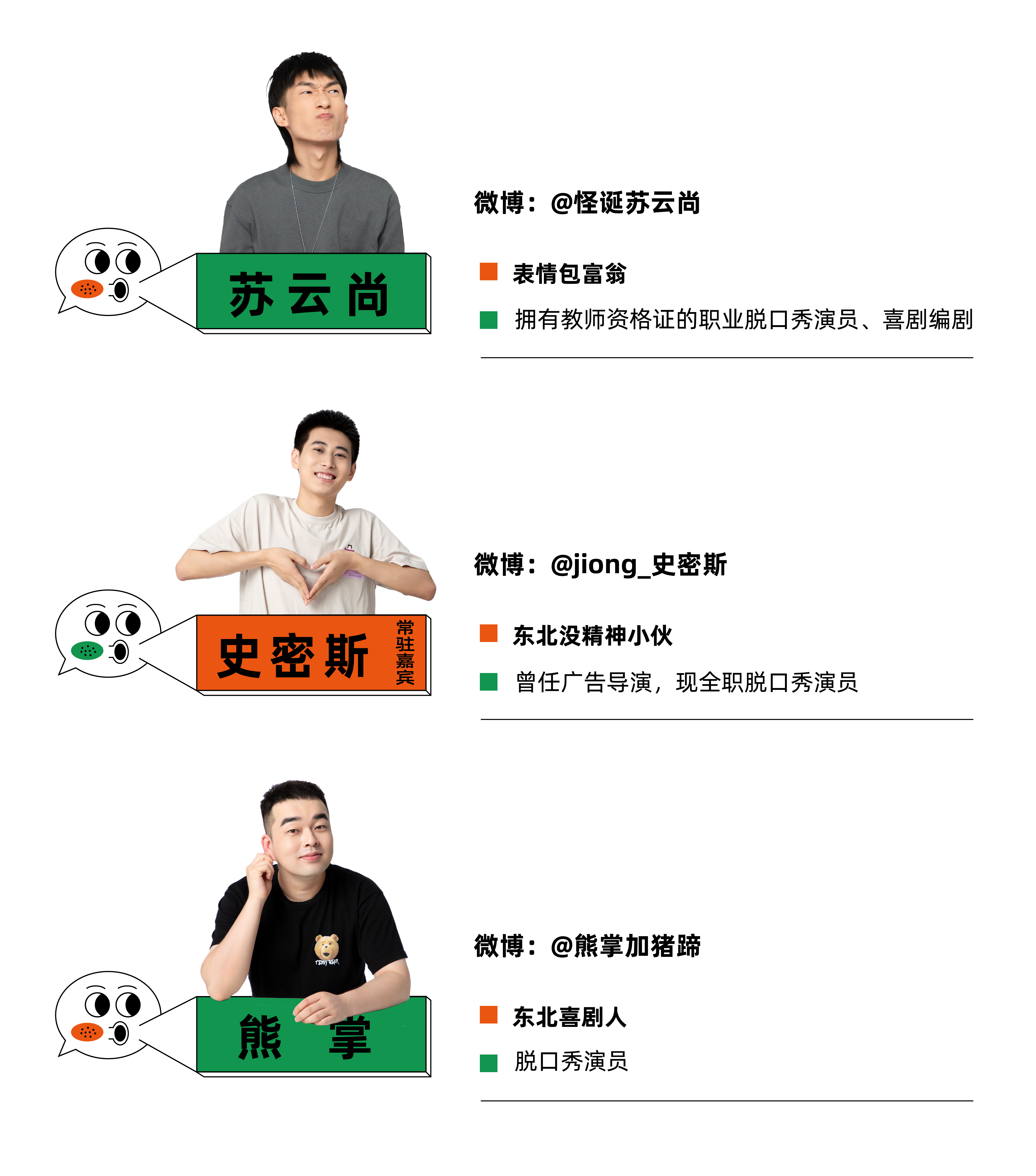 2021《吹水不擦嘴》每周二电台硬核喜剧脱口秀-深圳站 2021《吹水不擦嘴》每周二电台硬核喜剧脱口秀-深圳站