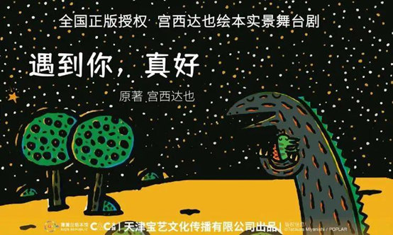 2021舞台剧《遇见你真好》哈尔滨站时间、地点、门票价格