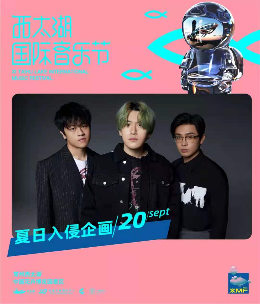 2022常州西太湖音乐节时间地点+门票链接
