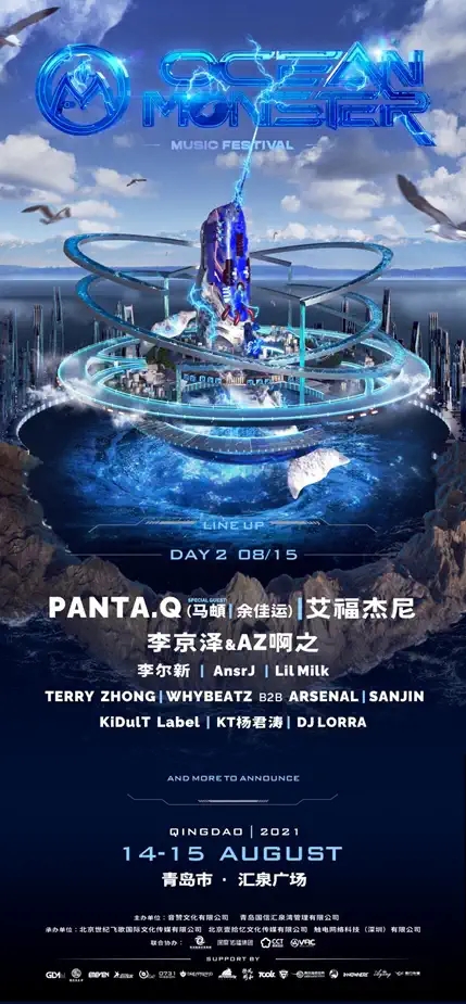 2021青岛海怪电音嘉年华阵容是什么?门票多少钱? 2021青岛海怪电音嘉年华阵容是什么?门票多少钱?
