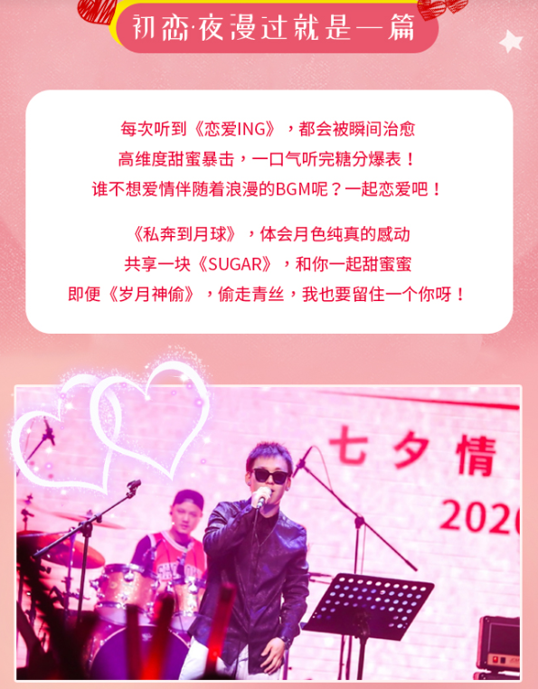 2021一生所爱北京演唱会（时间地点+门票详情）一览