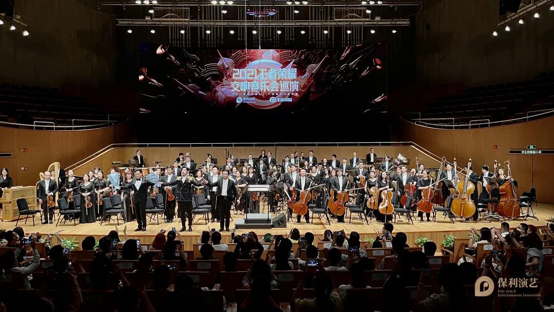 2021音乐会《听见王者世界》海口站时间、地点、门票价格