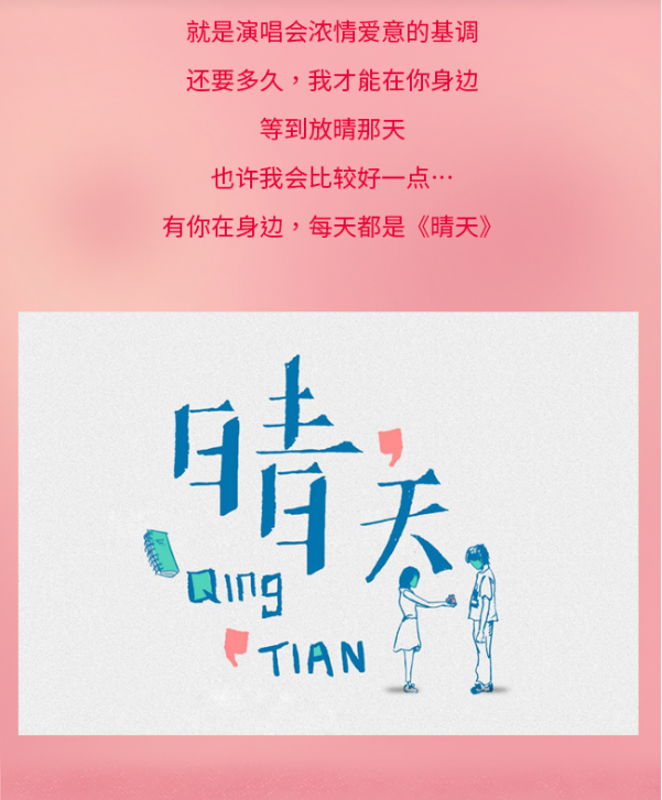 2021一生所爱北京演唱会（时间地点+门票详情）一览