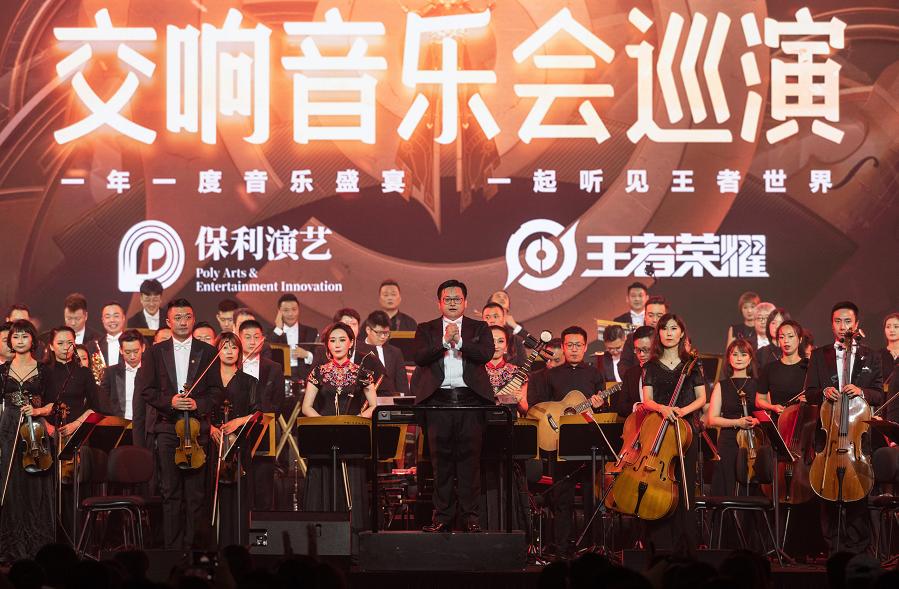 2021音乐会《听见王者世界》海口站时间、地点、门票价格