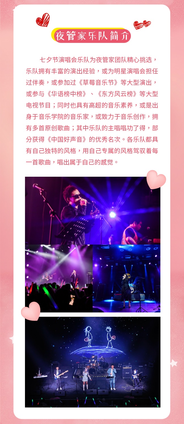 2021一生中最爱成都七夕演唱会在哪里？如何购票？