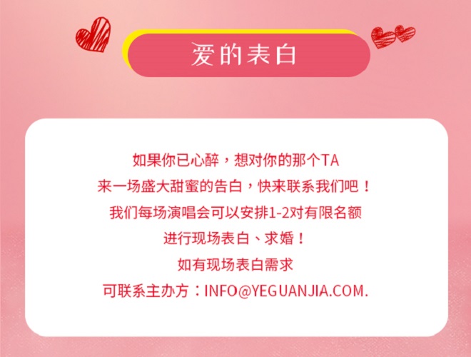 2021一生中最爱成都七夕演唱会在哪里？如何购票？