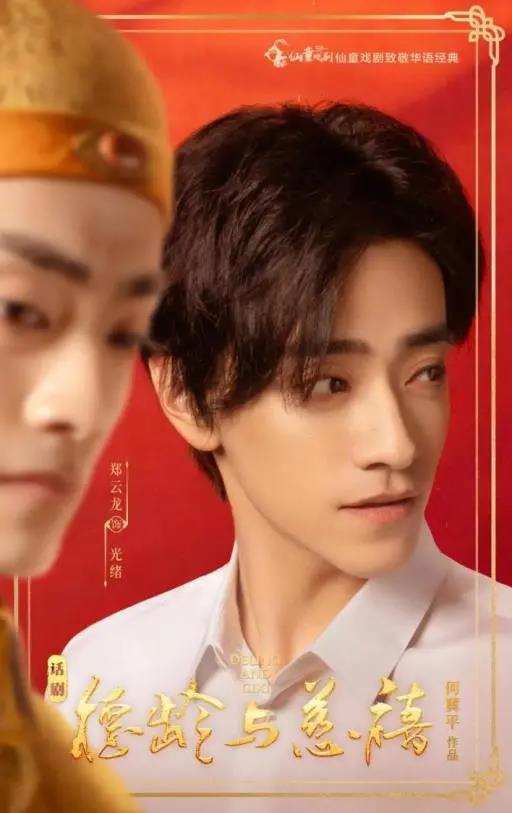2021话剧《德龄与慈禧》北京站演出时间/剧情简介/门票价格 2021话剧《德龄与慈禧》北京站演出时间/剧情简介/门票价格