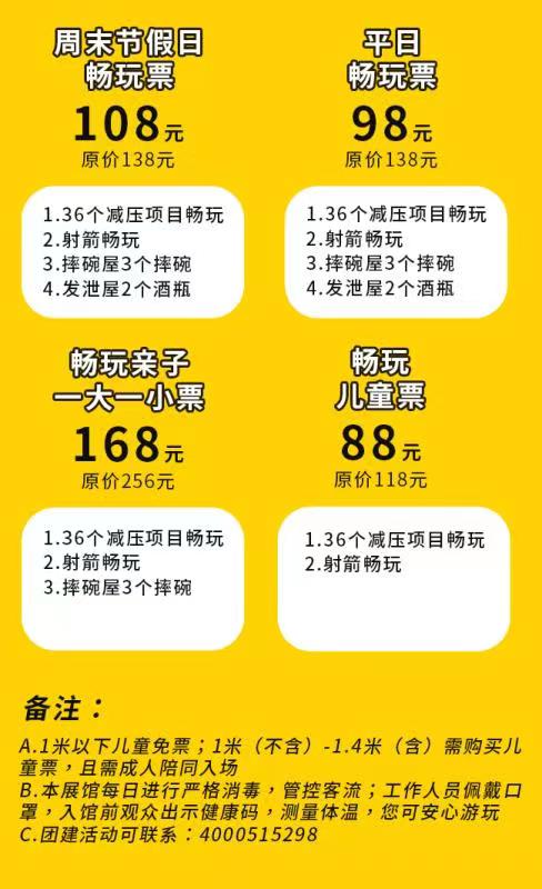 2021杭州奇葩减压馆·射箭·星空水床·摔碗·发泄·蹦床一站畅玩