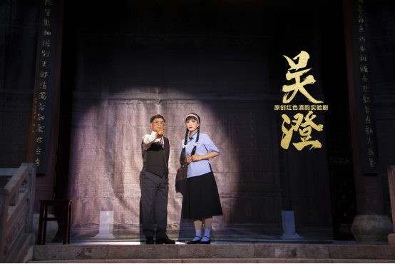 2021实验剧《吴澄》昆明站购票网址/剧情简介/门票价格