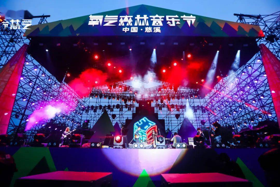 2023慈溪氧气森林音乐节（阵容+时间+门票）详情一览