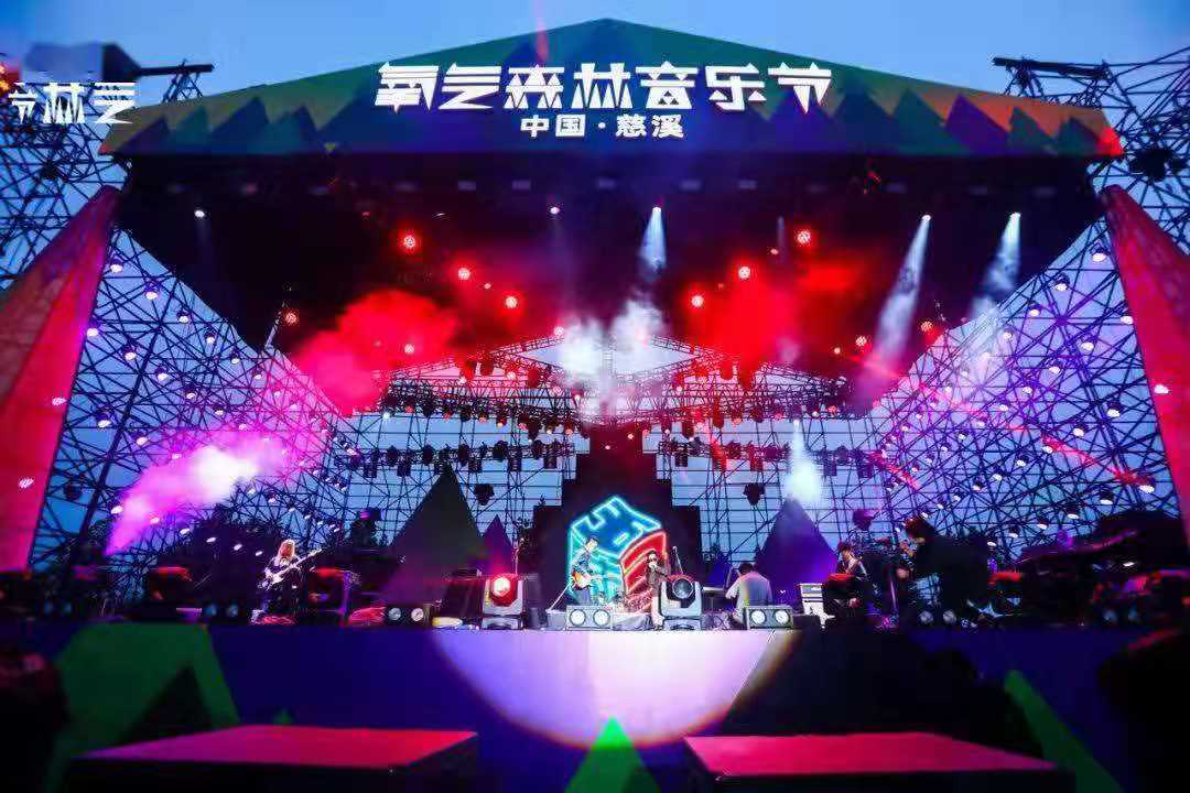 2023慈溪氧气森林音乐节开始时间、阵容介绍、门票价格