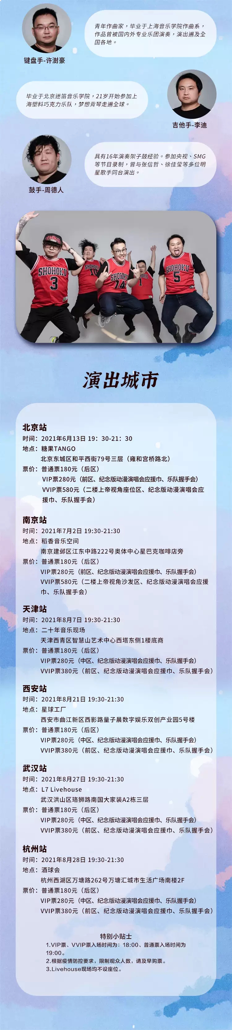 2022“直到世界尽头”经典动漫演唱会—时光带不走热血与感动！-杭州站