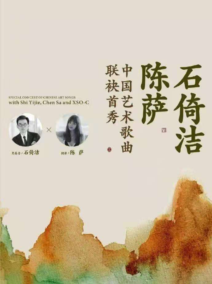 2021石倚洁与陈萨武汉音乐会在哪儿买票？