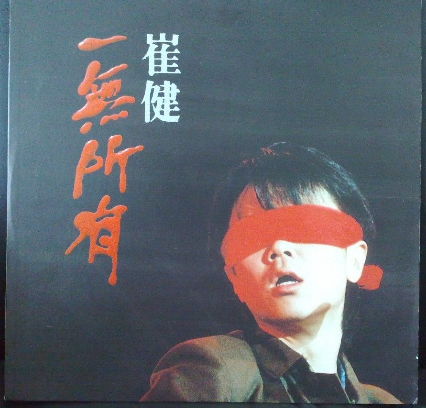 2021崔健滨州演唱会时间地点+门票详情