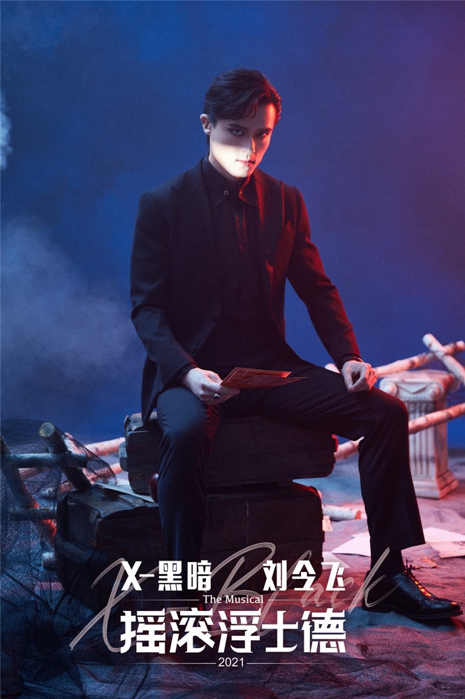 2021音乐剧《摇滚浮士德》杭州站时间、门票及演出介绍 2021音乐剧《摇滚浮士德》杭州站时间、门票及演出介绍