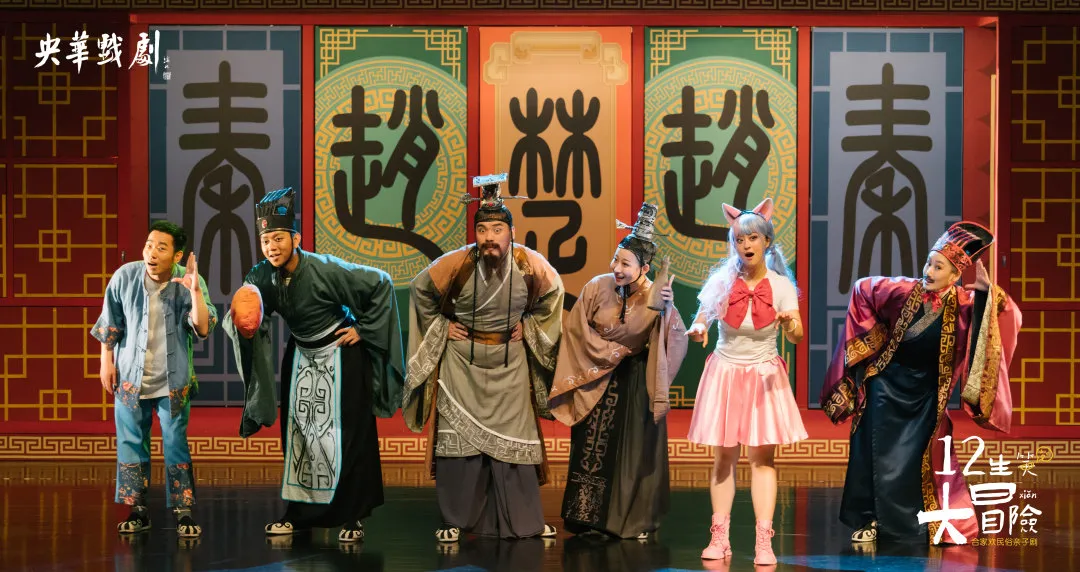 2021音乐剧《十二生笑大冒险》惠州站演出详情、时间、门票