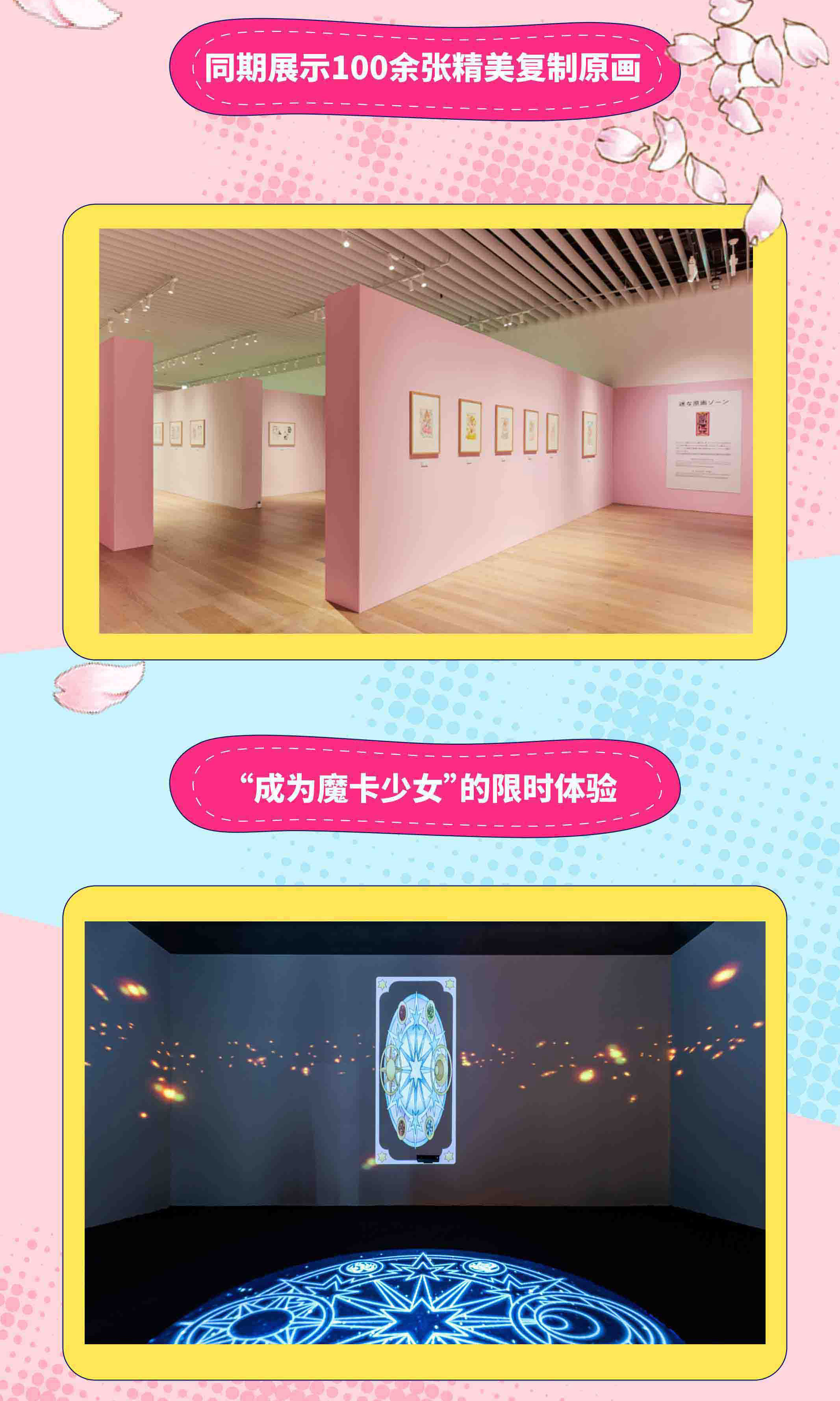 2021北京魔卡少女樱展时间、地点、门票价格 2021北京魔卡少女樱展时间、地点、门票价格