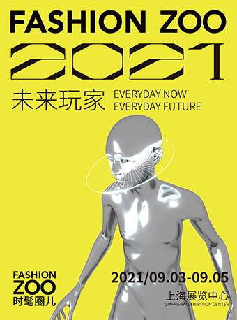 2021上海未来玩家艺术秀什么时候开始？门票多少钱？