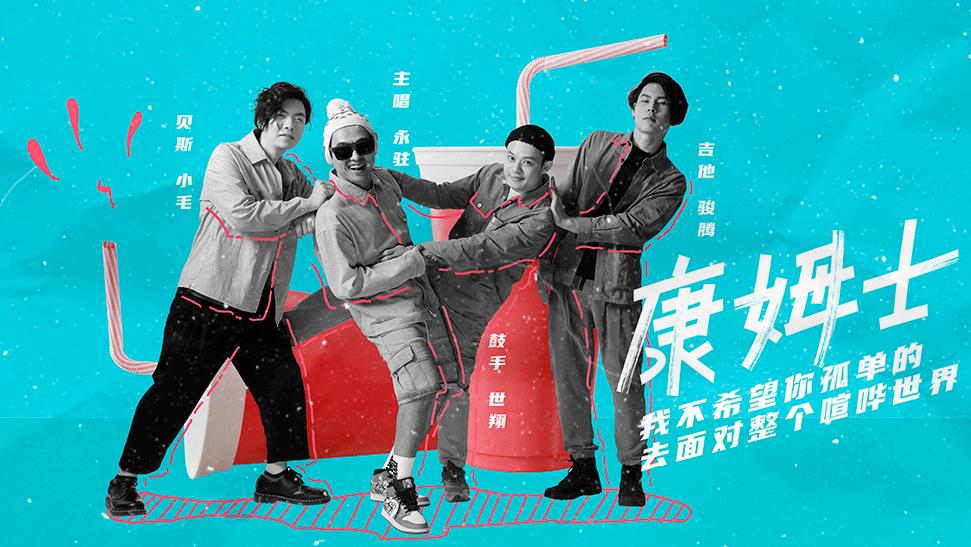2022康姆士上海演唱会时间表+场馆+门票详情