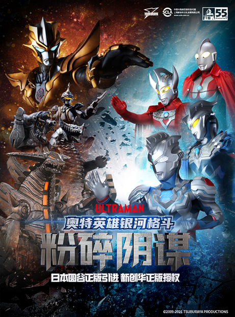 2021儿童剧《奥特英雄银河格斗之粉碎阴谋》淄博站（时间+场馆+门票）