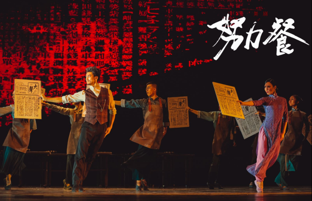 2021舞剧《努力餐》武汉站演出详情（时间、地点、门票）