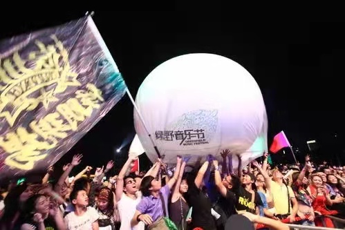 2023南宁绿野音乐节在哪儿举办？票价多少？