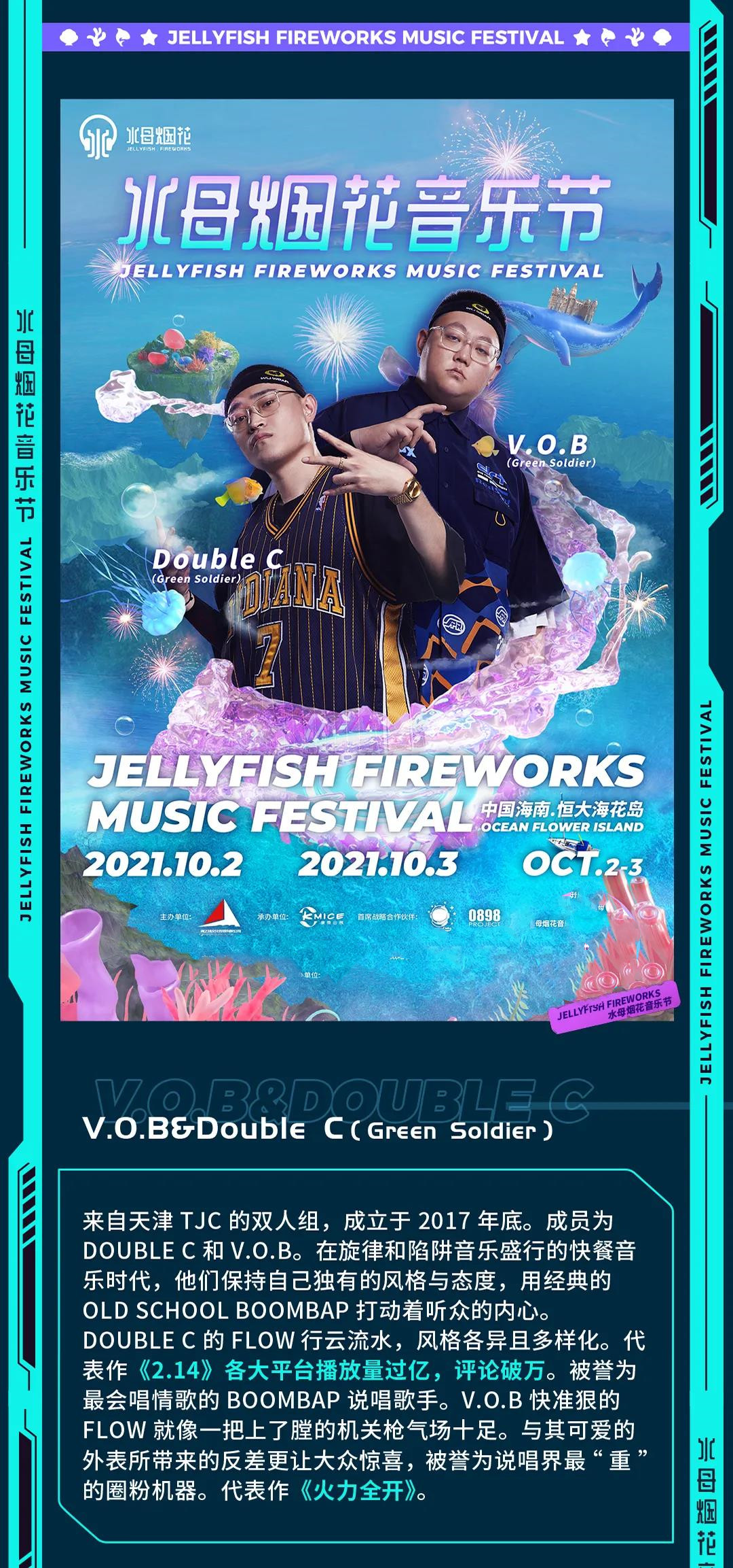 2022水母烟花音乐节-儋州站