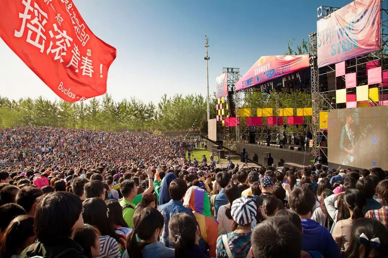 2023贵阳草莓音乐节时间地点+阵容介绍+门票链接