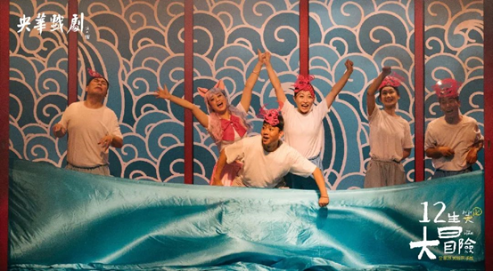 亲子剧《十二生笑大冒险》珠海站2021剧情简介、购票入口、时间