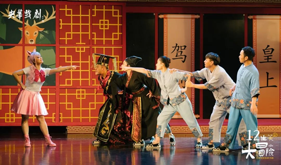 亲子剧《十二生笑大冒险》珠海站2021剧情简介、购票入口、时间