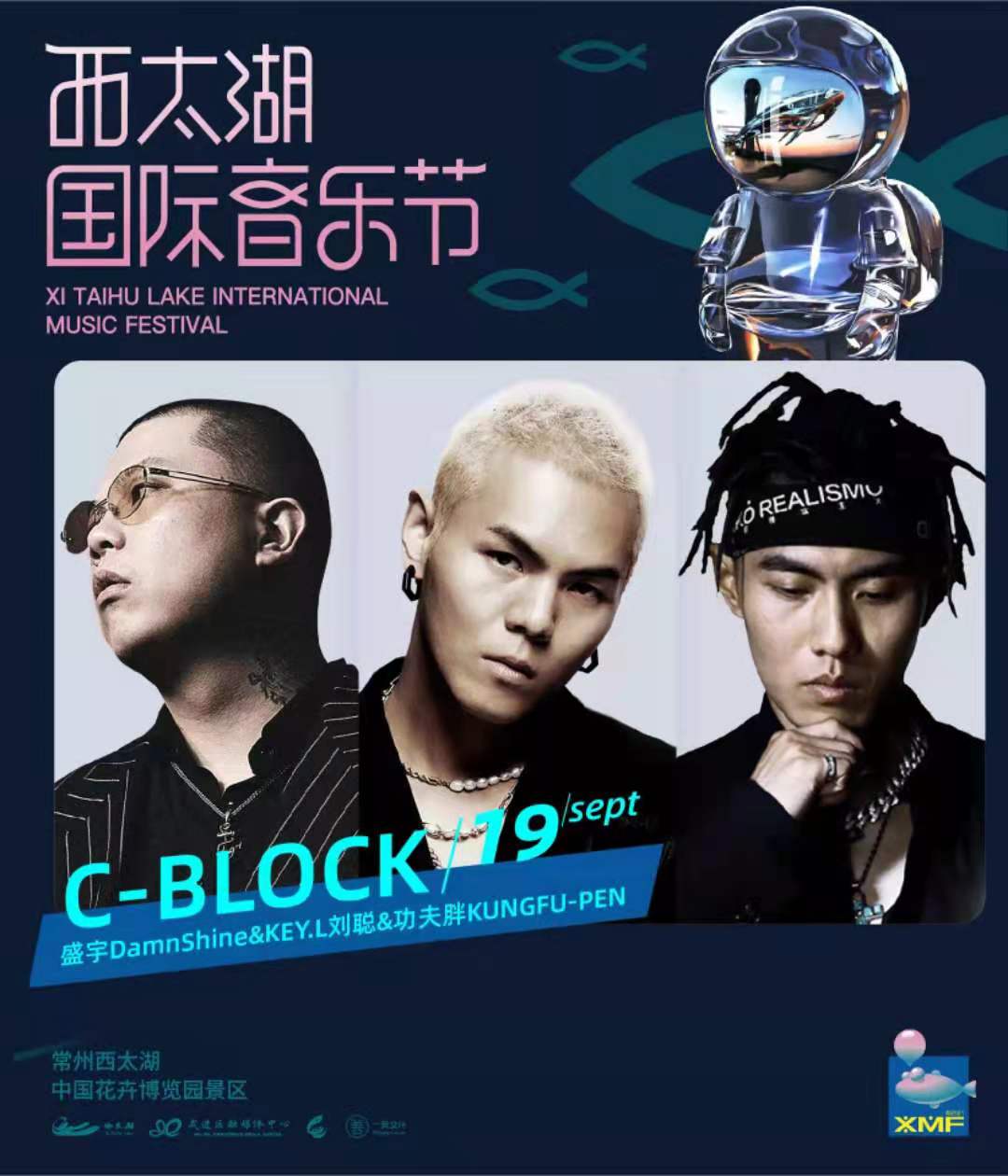 2022常州西太湖音乐节阵容/时间/地点