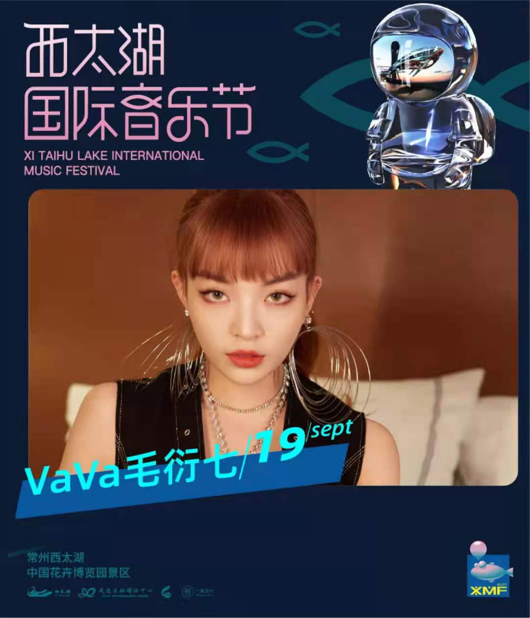 2022常州西太湖音乐节阵容/时间/地点
