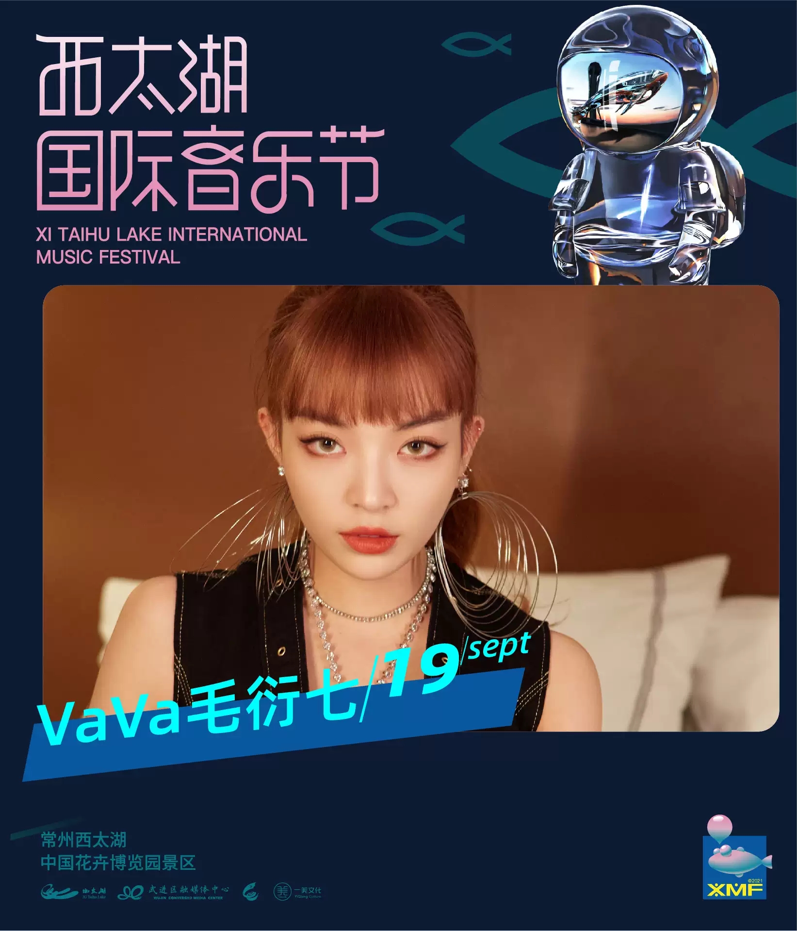 2022常州西太湖音乐节什么时候开始？门票在哪里买？