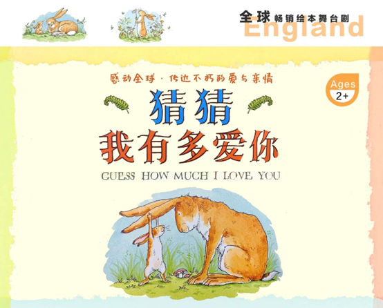 2021舞台剧《猜猜我有多爱你》贵阳站门票价格及订票入口