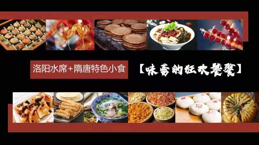 2022洛阳国风穿越日时间地点及订票链接