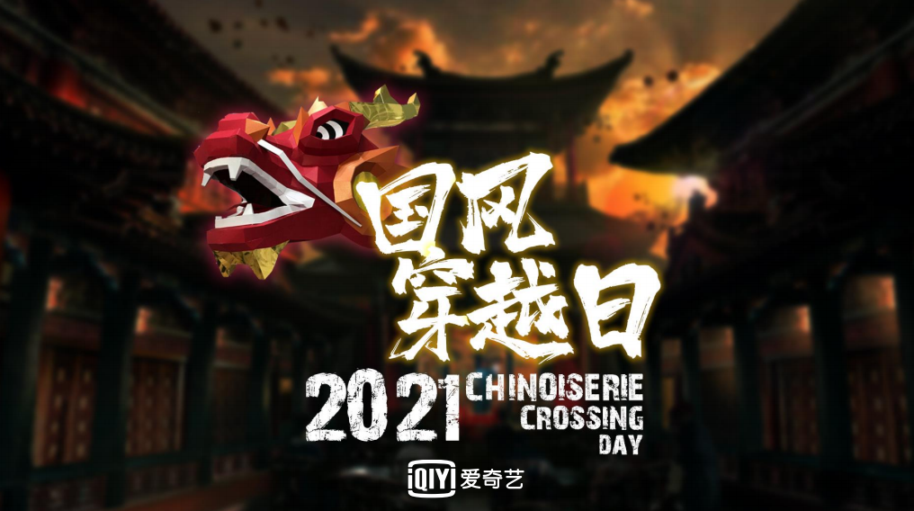 2022洛阳国风穿越日（时间+地点+门票）