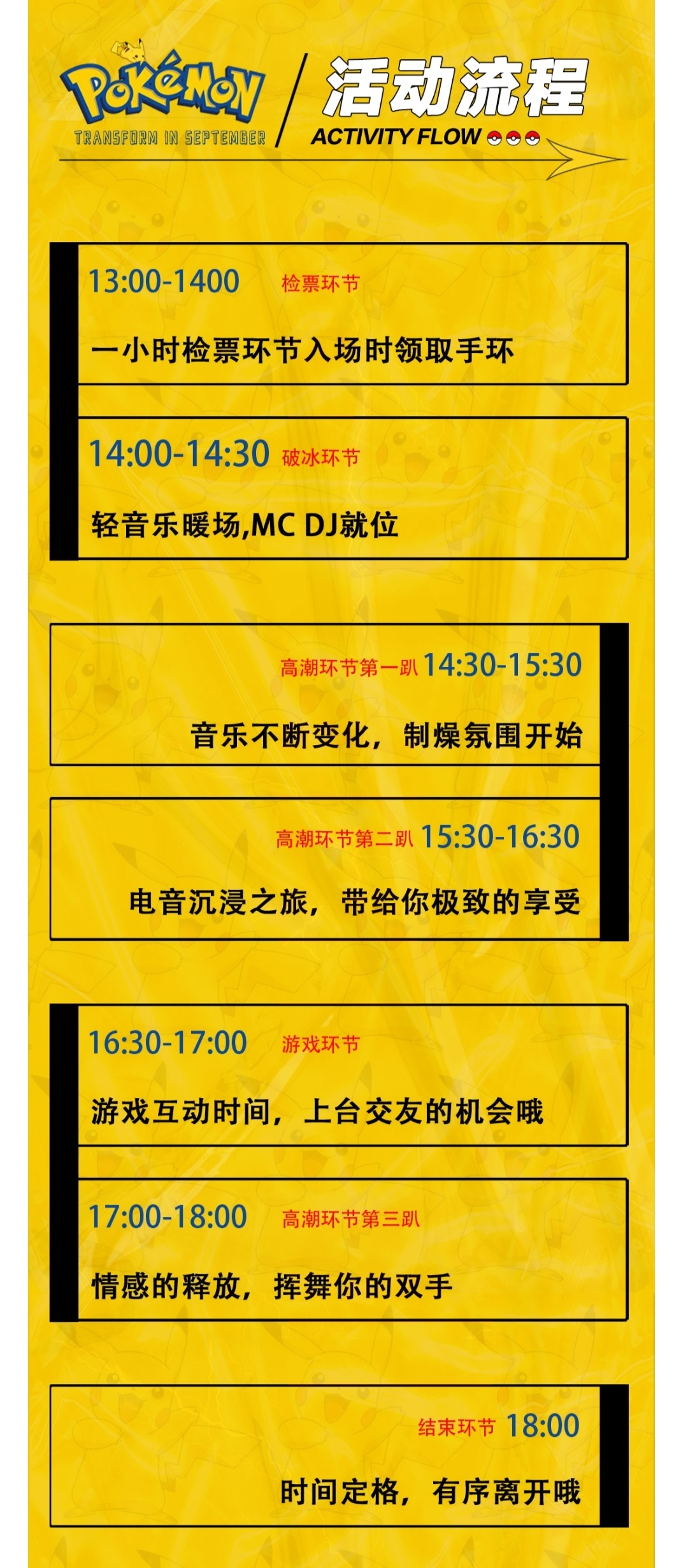 2021哈尔滨YOULO万圣电音节什么时候开始售票？