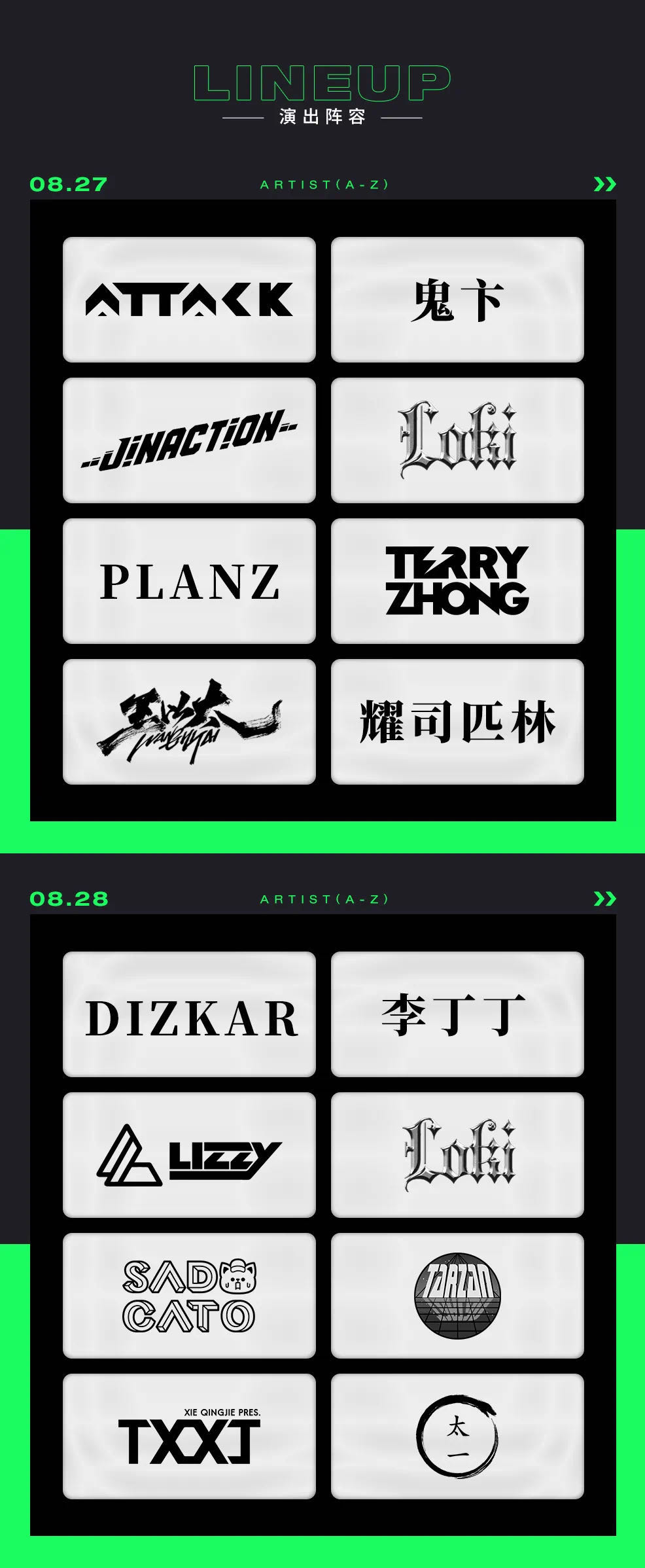 2021成都EC潮音节（时间、场馆、门票、路线）信息详情